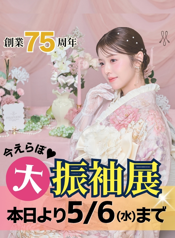 大阪・堺市・和泉市の振袖レンタル専門店