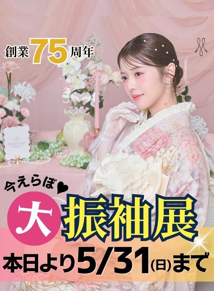 大阪・堺市・和泉市の振袖レンタル専門店