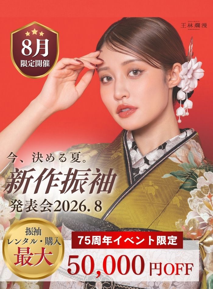 大阪・堺市・和泉市の振袖レンタル専門店