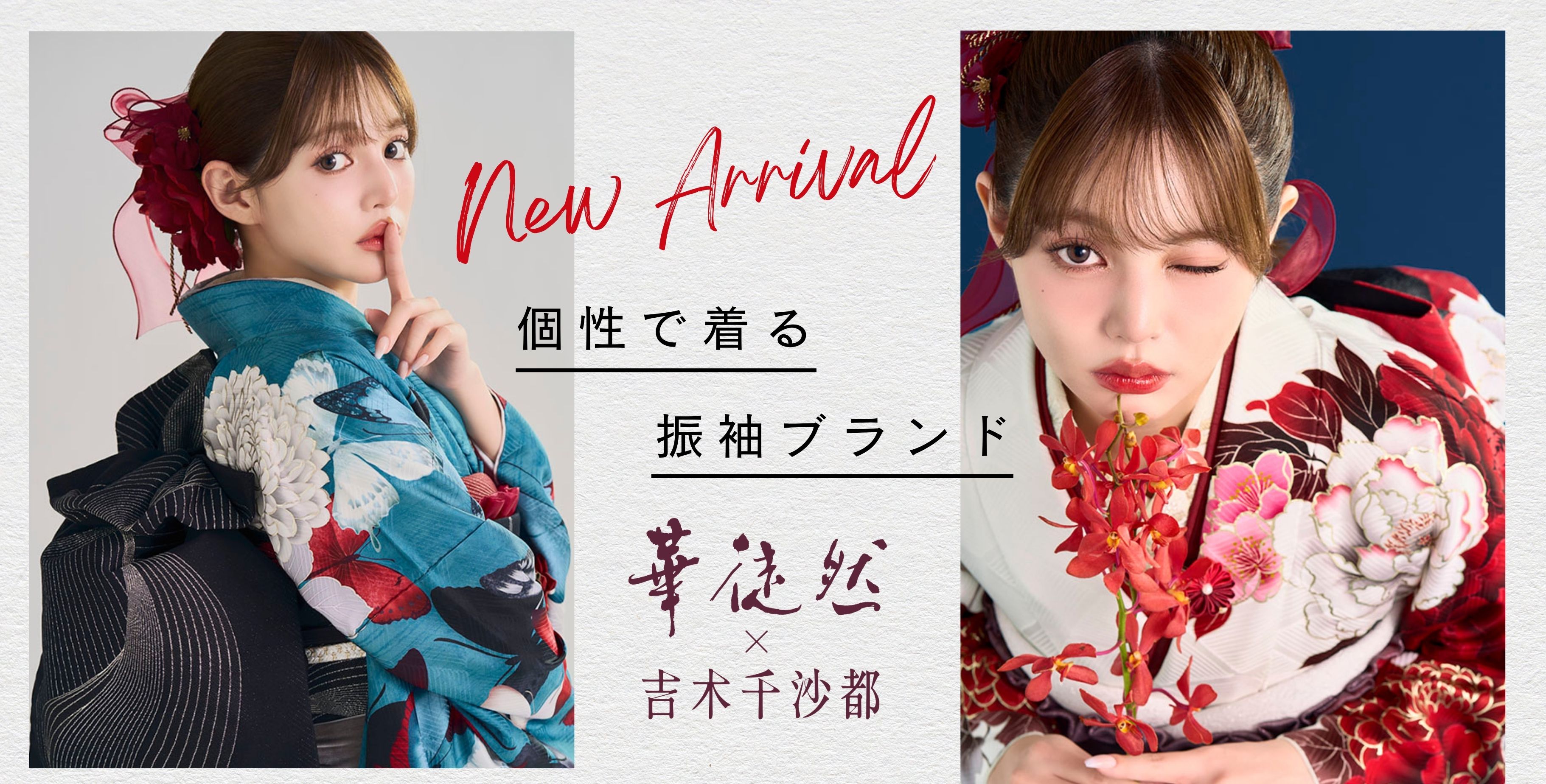 大阪・堺市・和泉市の振袖レンタル専門店