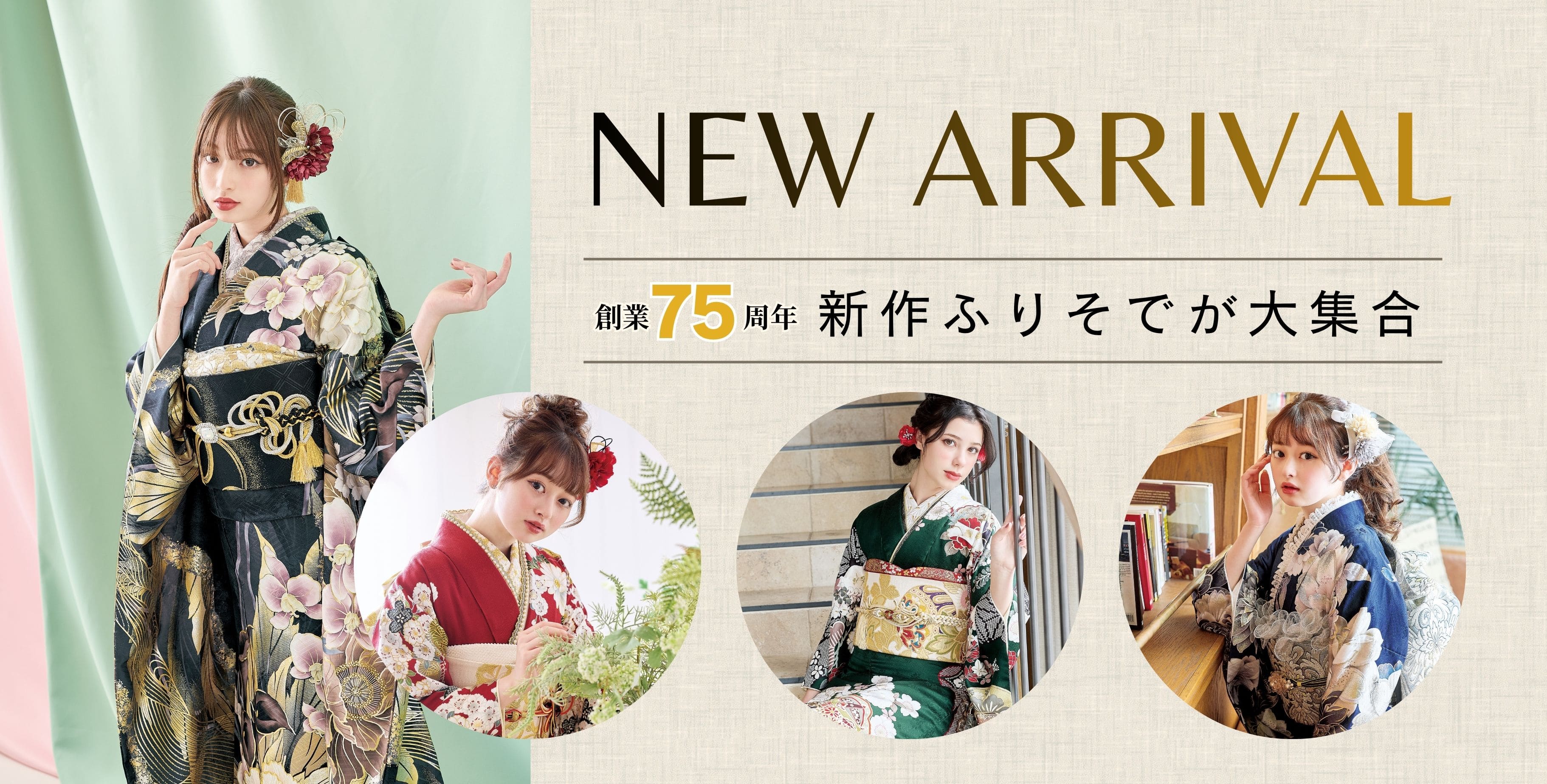 大阪・堺市・和泉市の振袖レンタル専門店